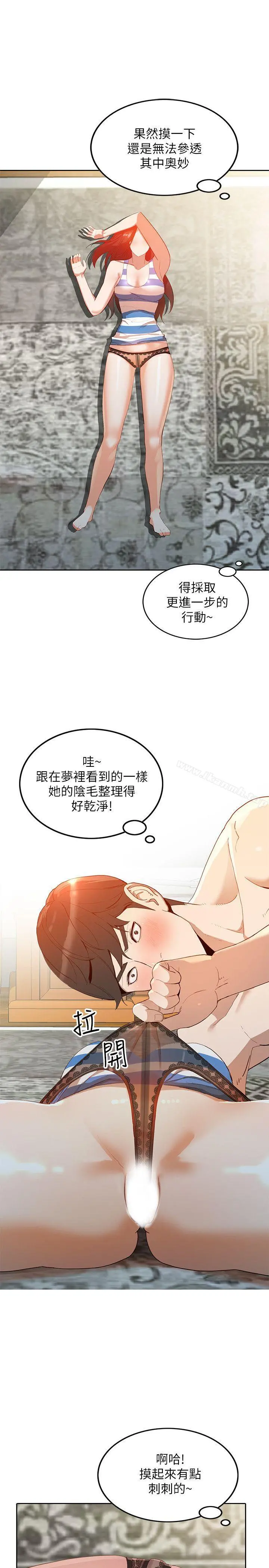 人妻姐姐 - 第3话-在姐姐的公司里开战 - page 12