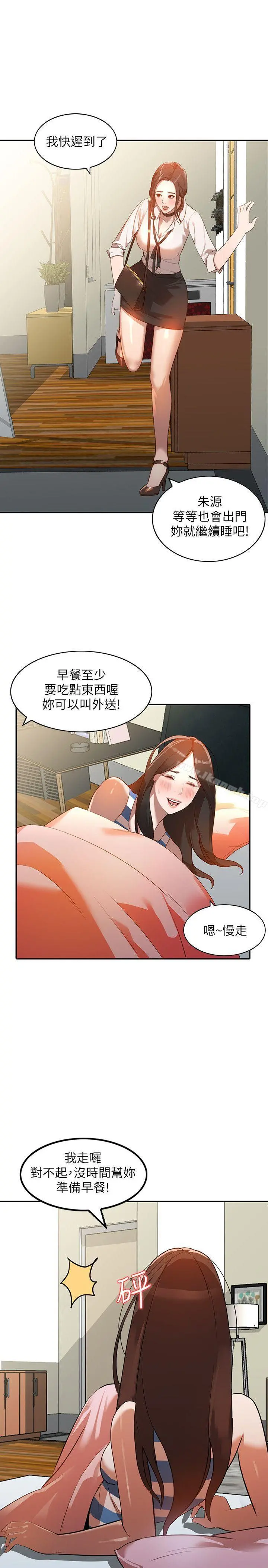 人妻姐姐 - 第3话-在姐姐的公司里开战 - page 18