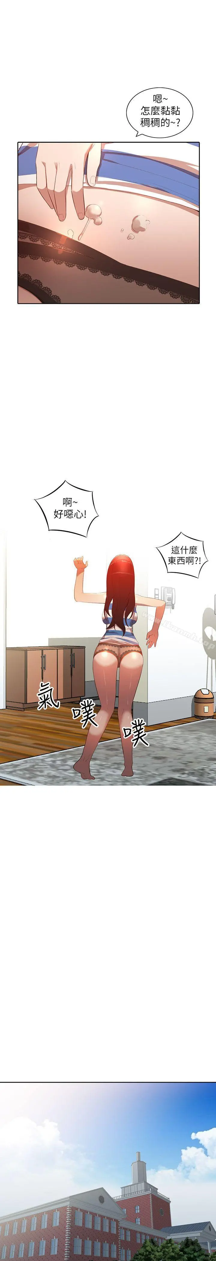 人妻姐姐 - 第3话-在姐姐的公司里开战 - page 20