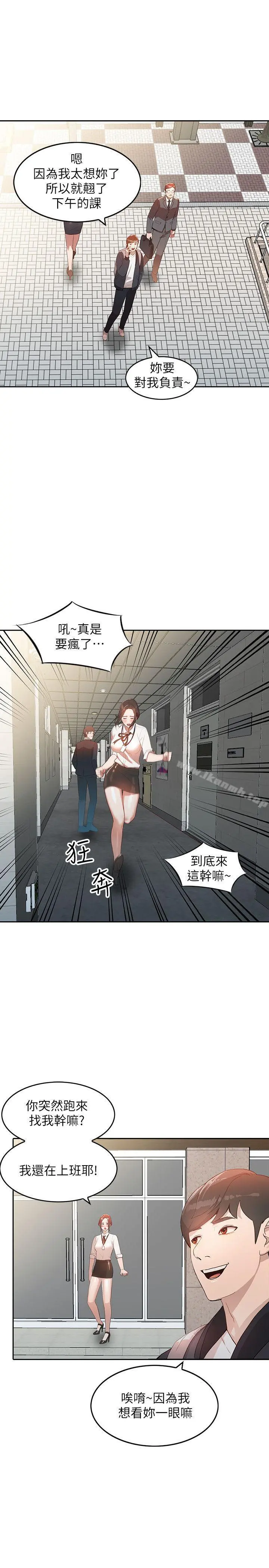 人妻姐姐 - 第3话-在姐姐的公司里开战 - page 24