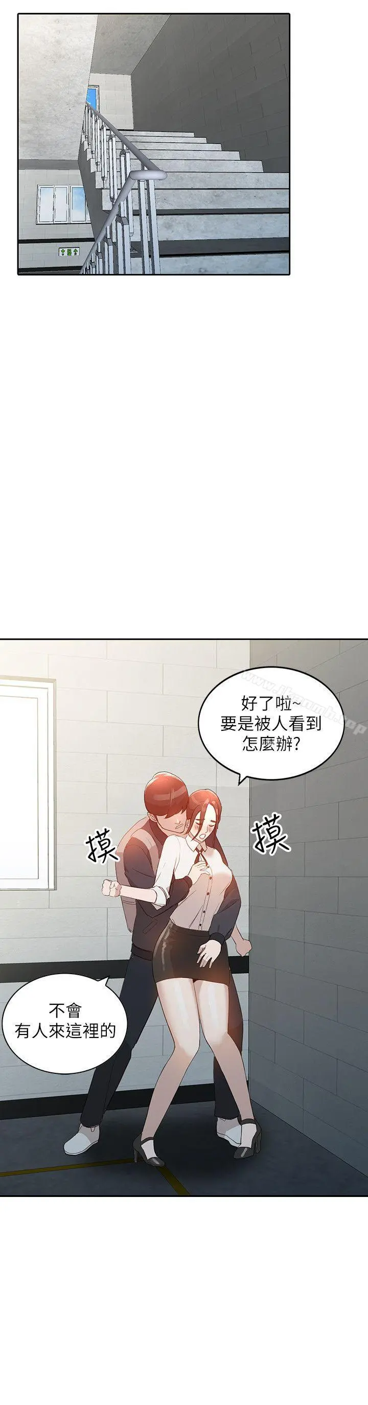 人妻姐姐 - 第3话-在姐姐的公司里开战 - page 25