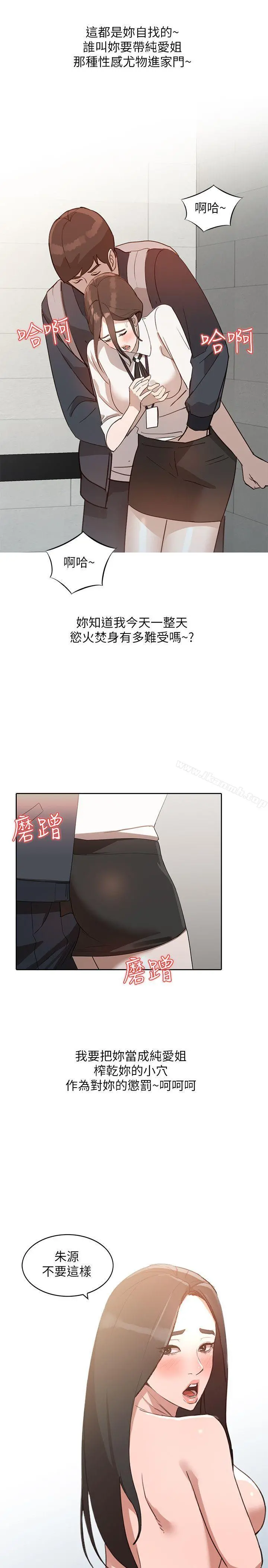 人妻姐姐 - 第3话-在姐姐的公司里开战 - page 28