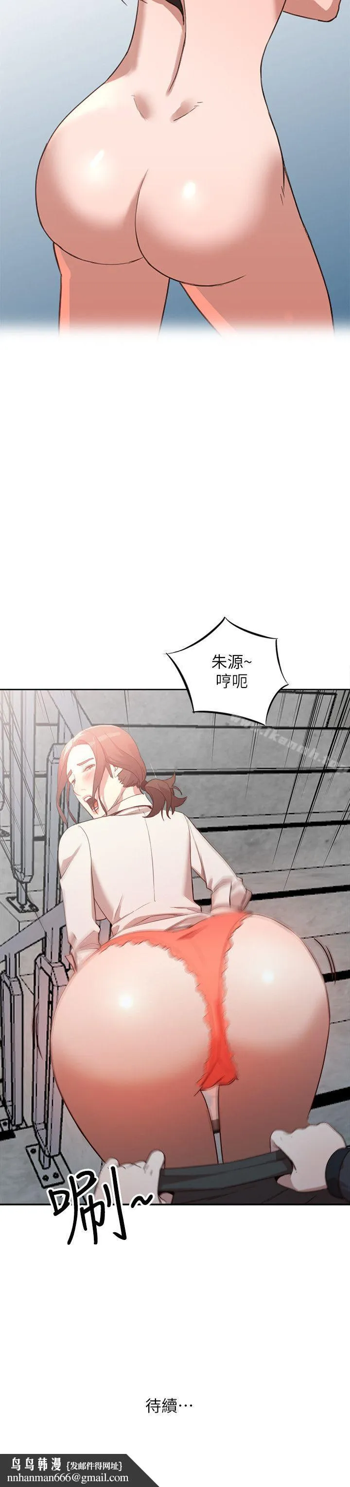 人妻姐姐 - 第3话-在姐姐的公司里开战 - page 29