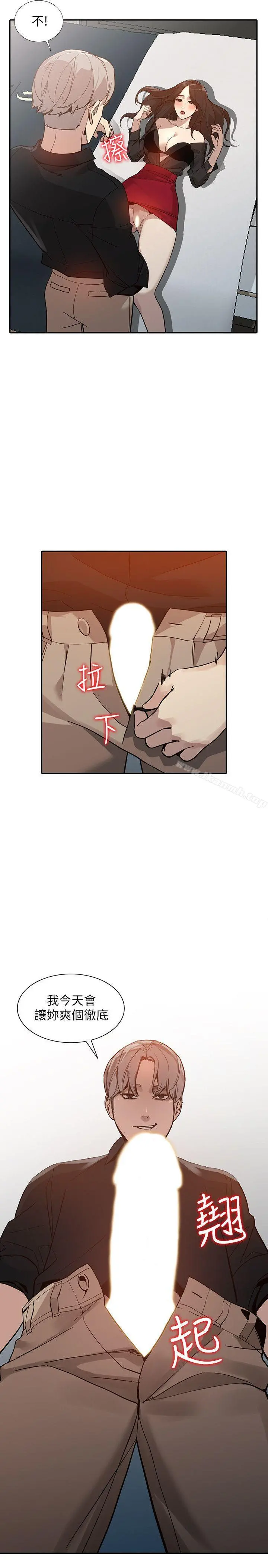 人妻姐姐 - 第30话-我等的就是这一刻 - page 2