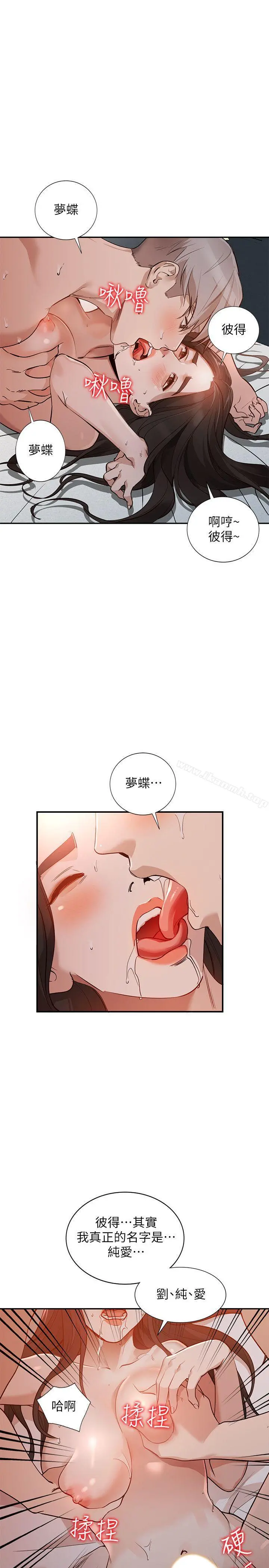 人妻姐姐 - 第30话-我等的就是这一刻 - page 5