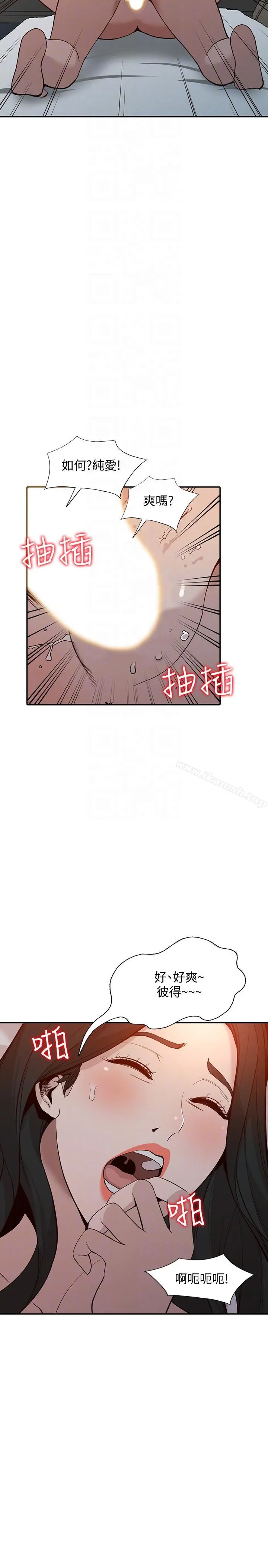 人妻姐姐 - 第30话-我等的就是这一刻 - page 11