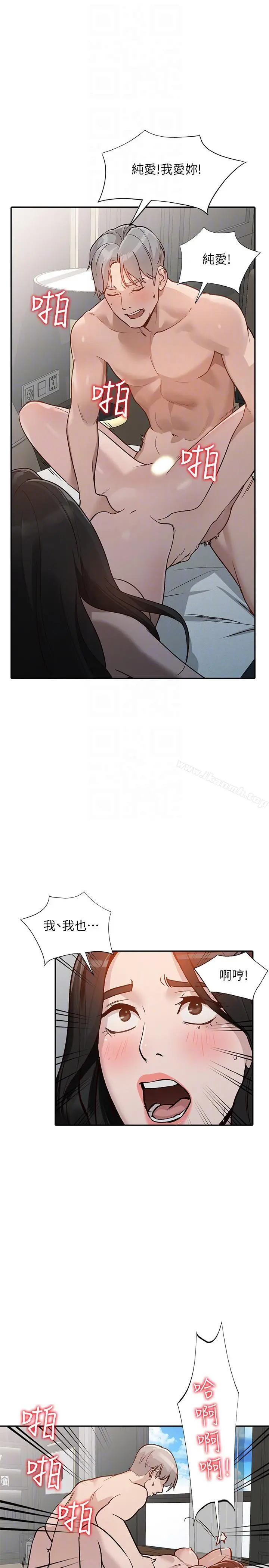人妻姐姐 - 第30话-我等的就是这一刻 - page 13