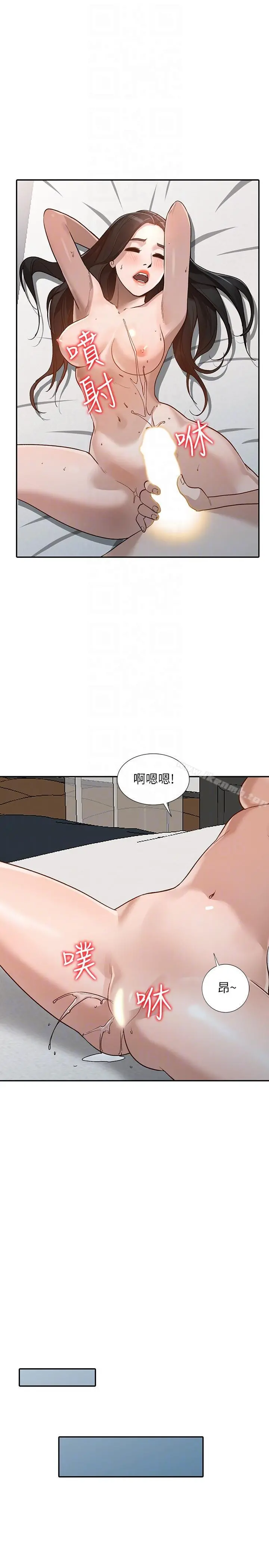 人妻姐姐 - 第30话-我等的就是这一刻 - page 15