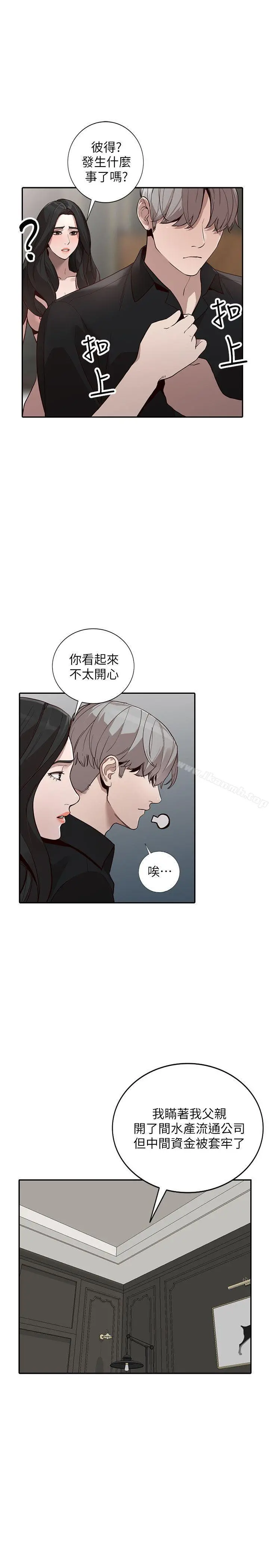 人妻姐姐 - 第30话-我等的就是这一刻 - page 18