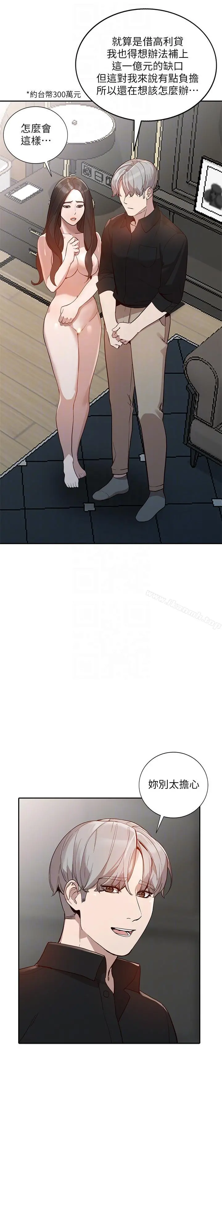 人妻姐姐 - 第30话-我等的就是这一刻 - page 19