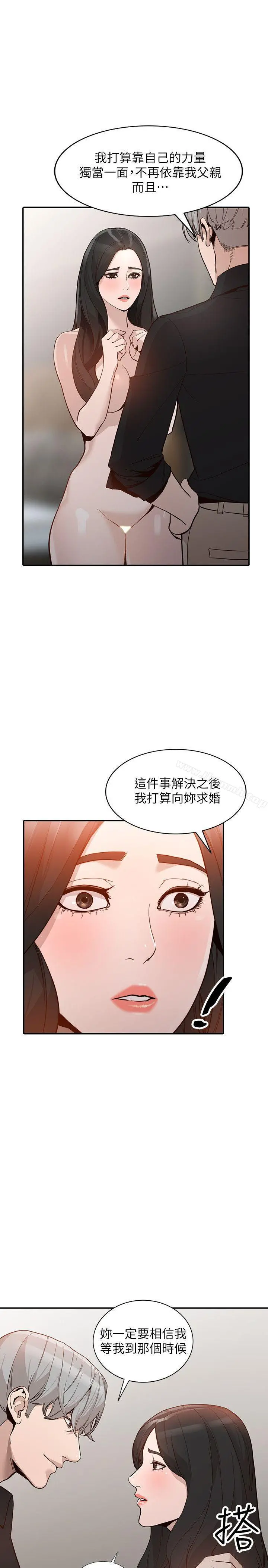 人妻姐姐 - 第30话-我等的就是这一刻 - page 20