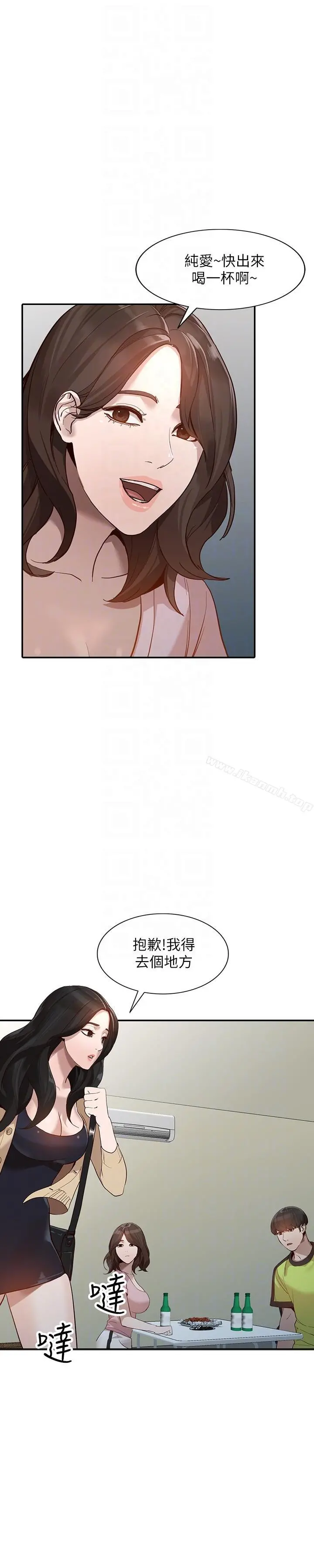 人妻姐姐 - 第30话-我等的就是这一刻 - page 23