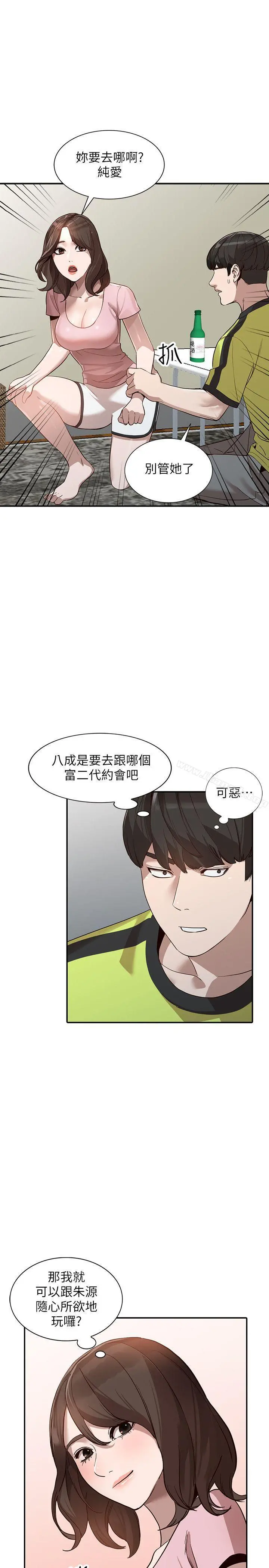 人妻姐姐 - 第30话-我等的就是这一刻 - page 24