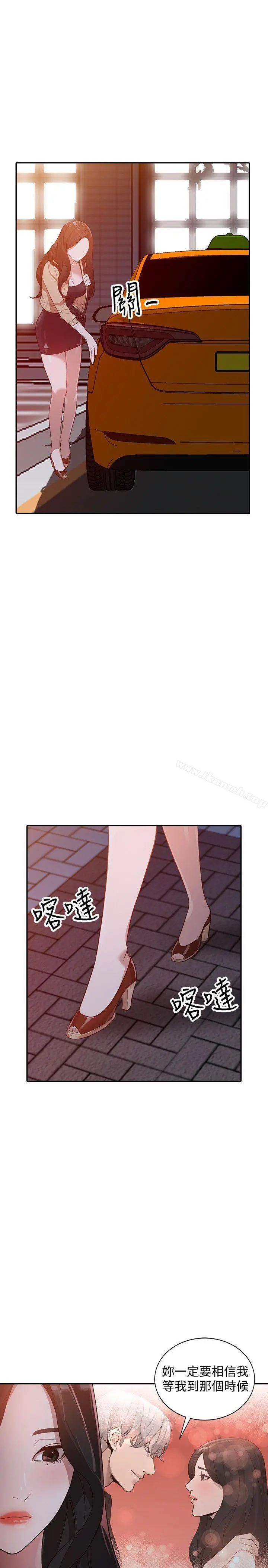 人妻姐姐 - 第30话-我等的就是这一刻 - page 26