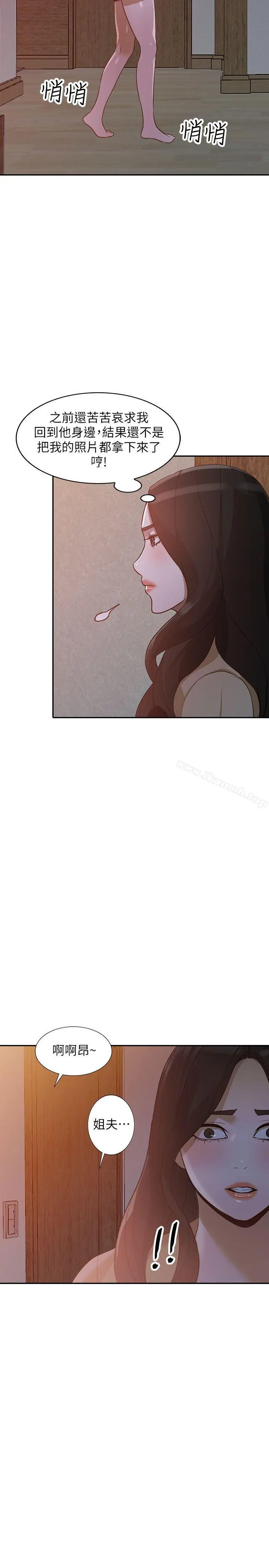 人妻姐姐 - 第30话-我等的就是这一刻 - page 30