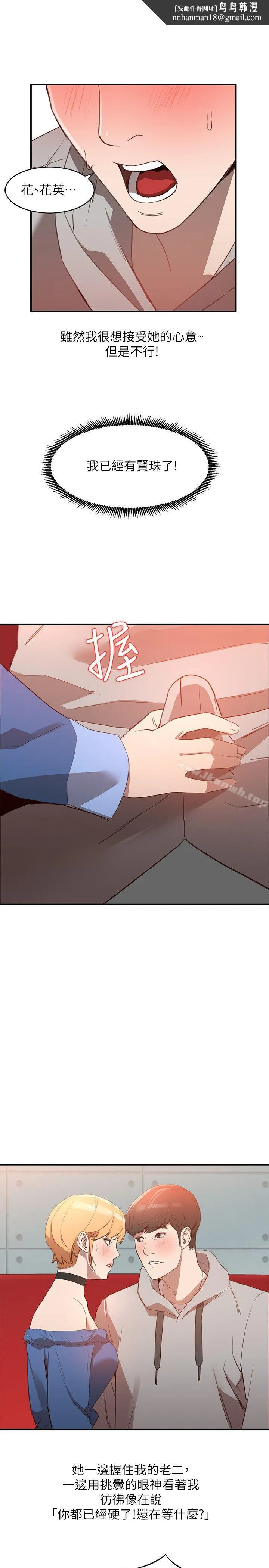 人妻姐姐 - 第6话-我只要你的肉体就好 - page 1
