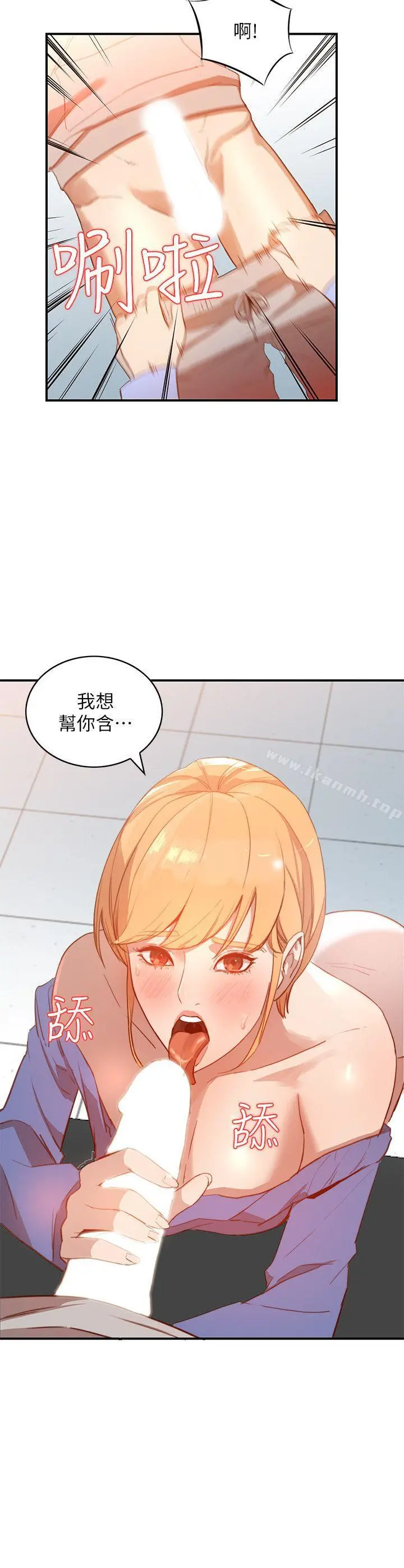 人妻姐姐 - 第6话-我只要你的肉体就好 - page 2