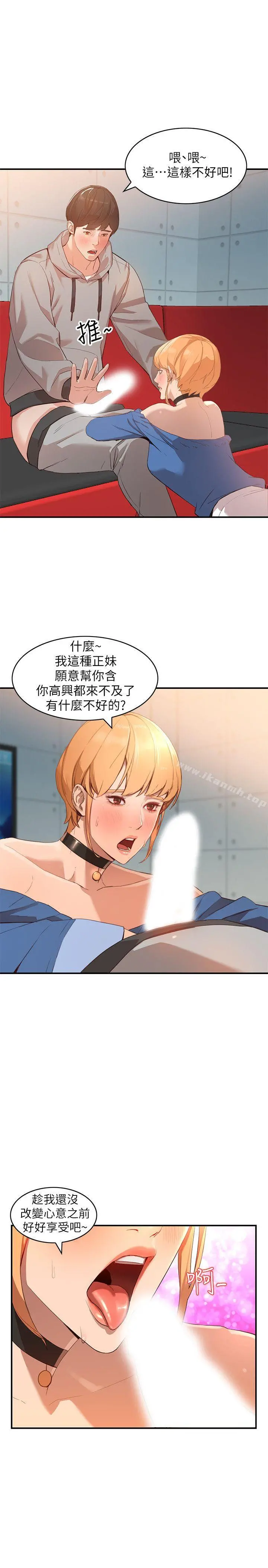 人妻姐姐 - 第6话-我只要你的肉体就好 - page 4