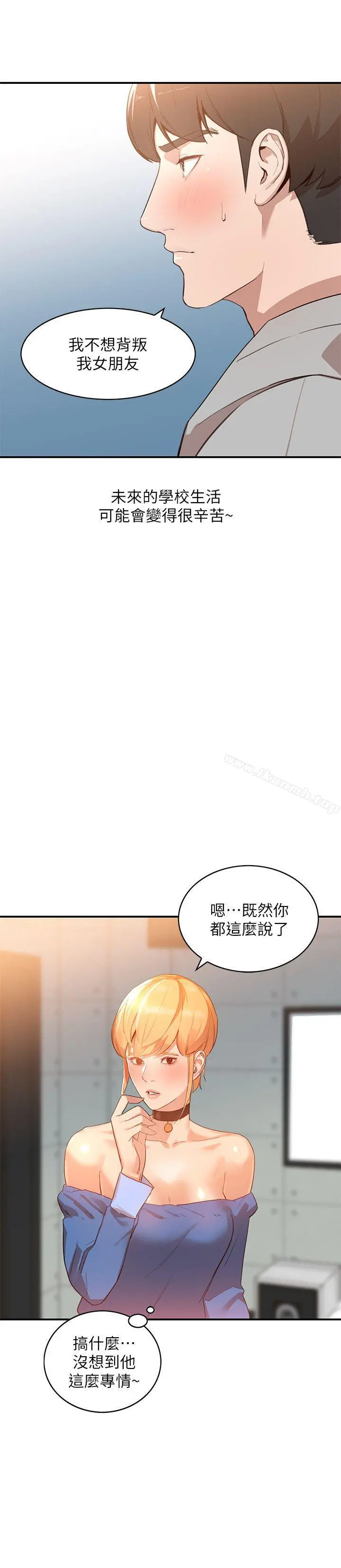 人妻姐姐 - 第6话-我只要你的肉体就好 - page 8