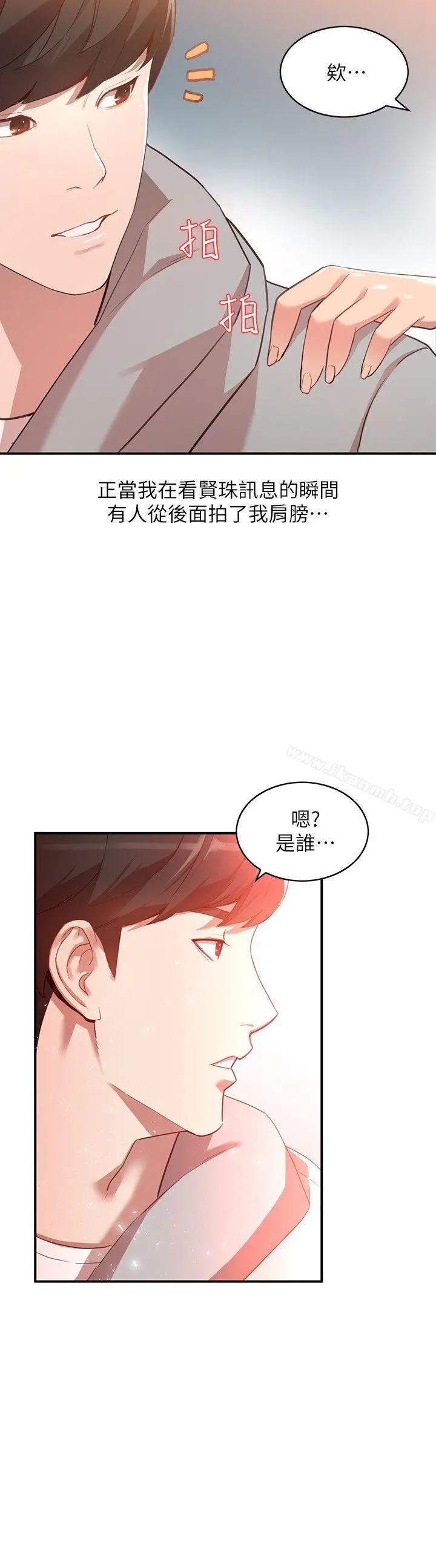 人妻姐姐 - 第6话-我只要你的肉体就好 - page 10