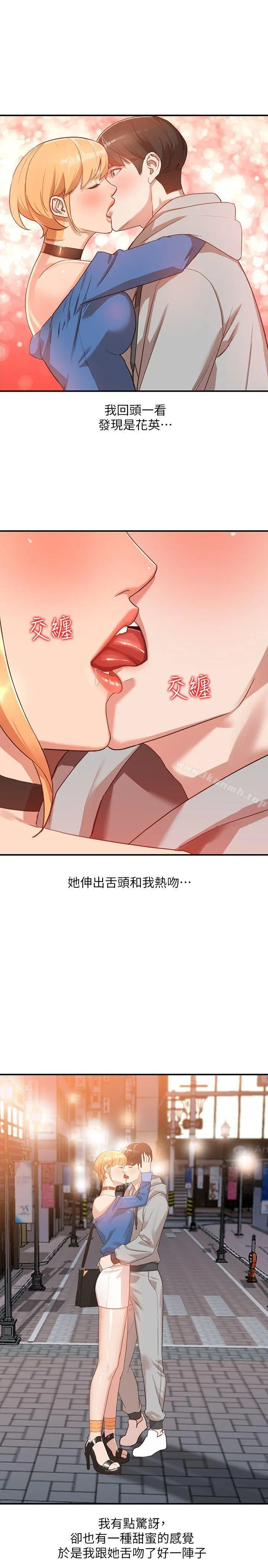 人妻姐姐 - 第6话-我只要你的肉体就好 - page 11
