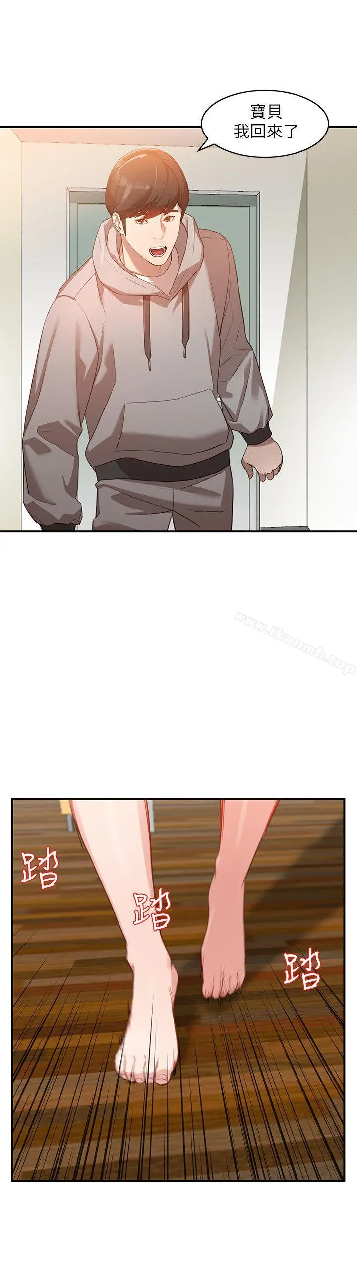 人妻姐姐 - 第6话-我只要你的肉体就好 - page 15