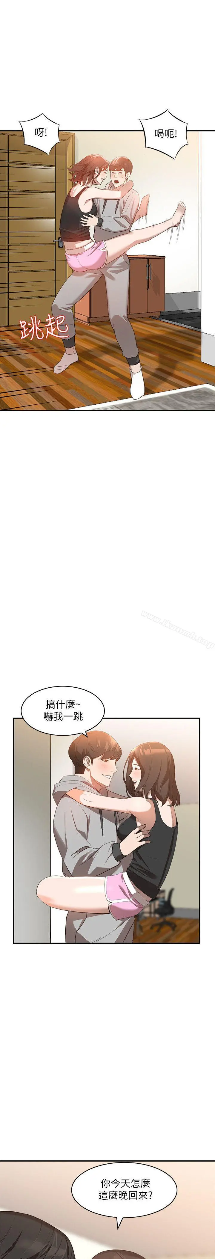 人妻姐姐 - 第6话-我只要你的肉体就好 - page 16