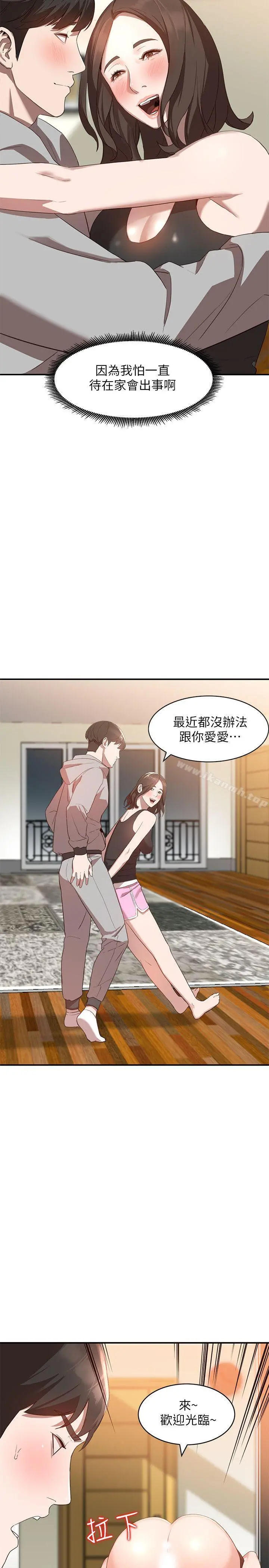 人妻姐姐 - 第6话-我只要你的肉体就好 - page 17