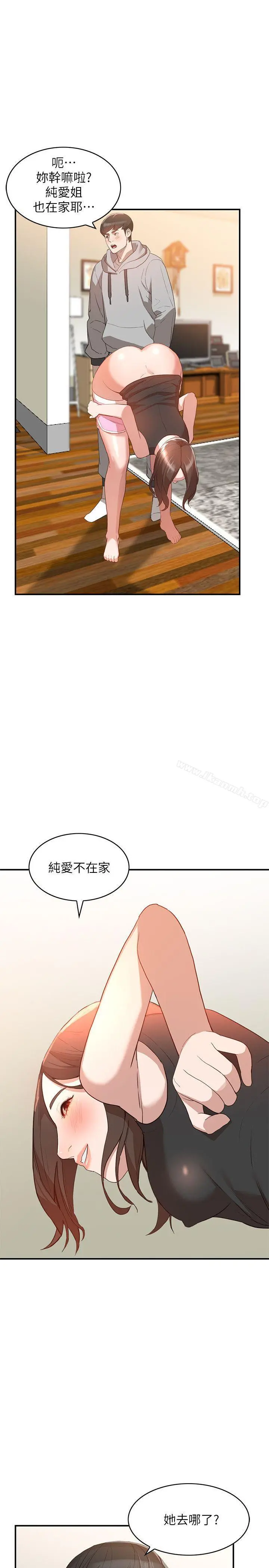 人妻姐姐 - 第6话-我只要你的肉体就好 - page 19