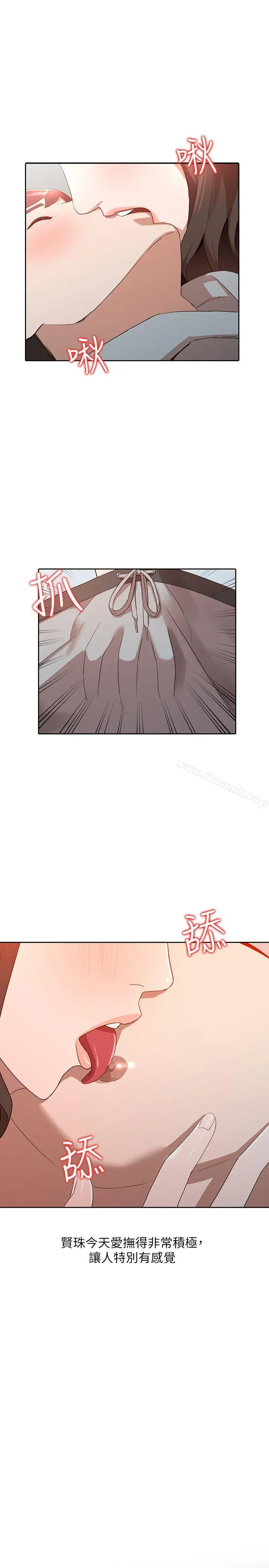人妻姐姐 - 第6话-我只要你的肉体就好 - page 23