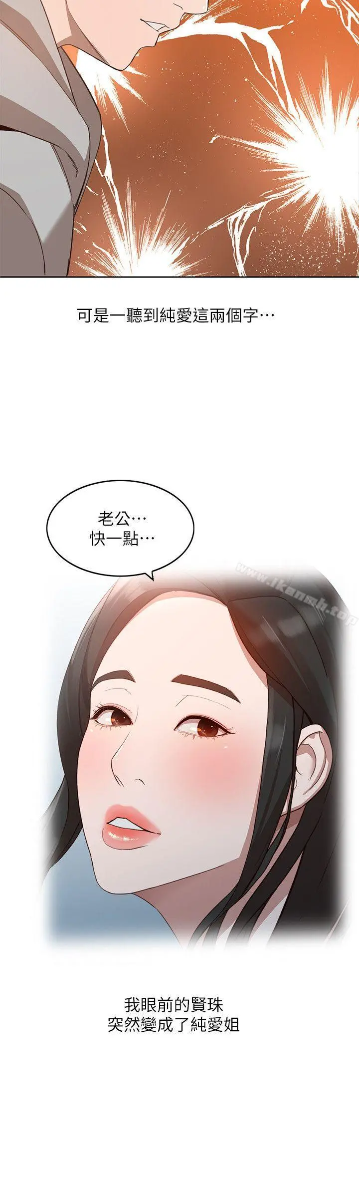 人妻姐姐 - 第6话-我只要你的肉体就好 - page 26