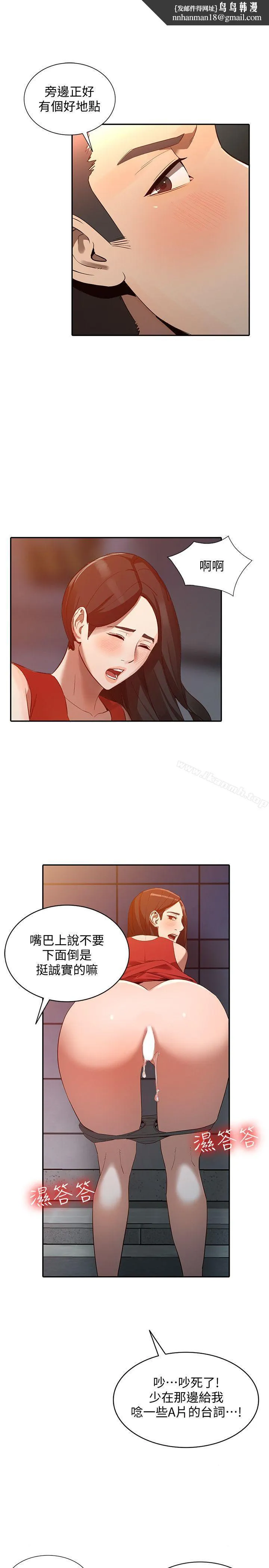 人妻姐姐 - 第16话-征服老婆 - page 1
