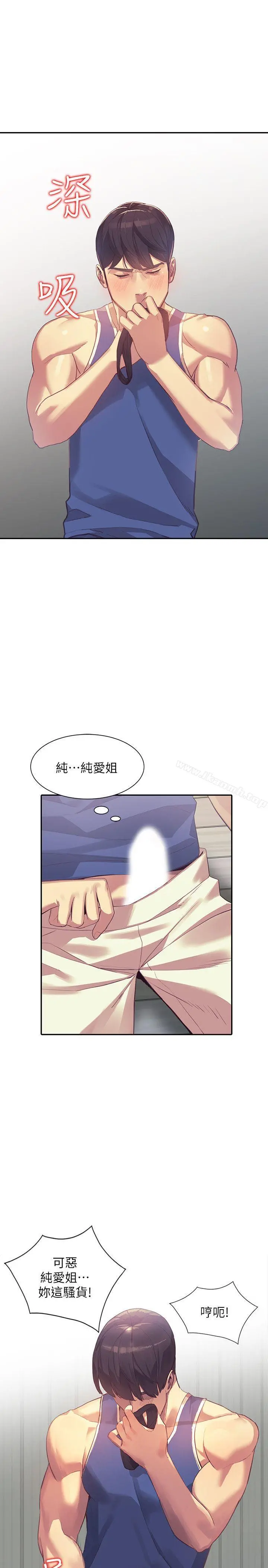 人妻姐姐 - 第16话-征服老婆 - page 9