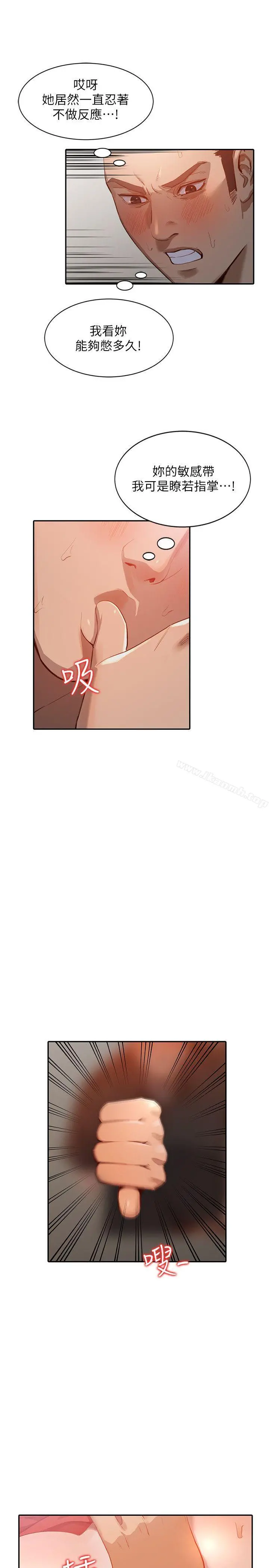 人妻姐姐 - 第16话-征服老婆 - page 15
