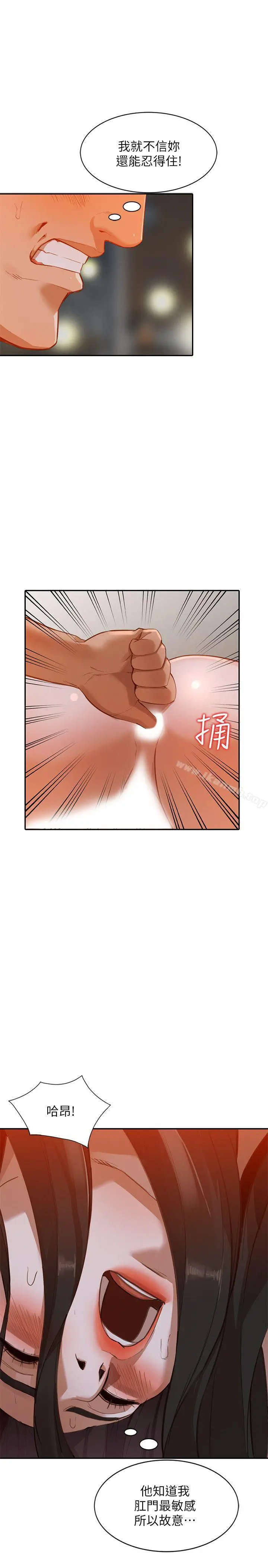 人妻姐姐 - 第16话-征服老婆 - page 17