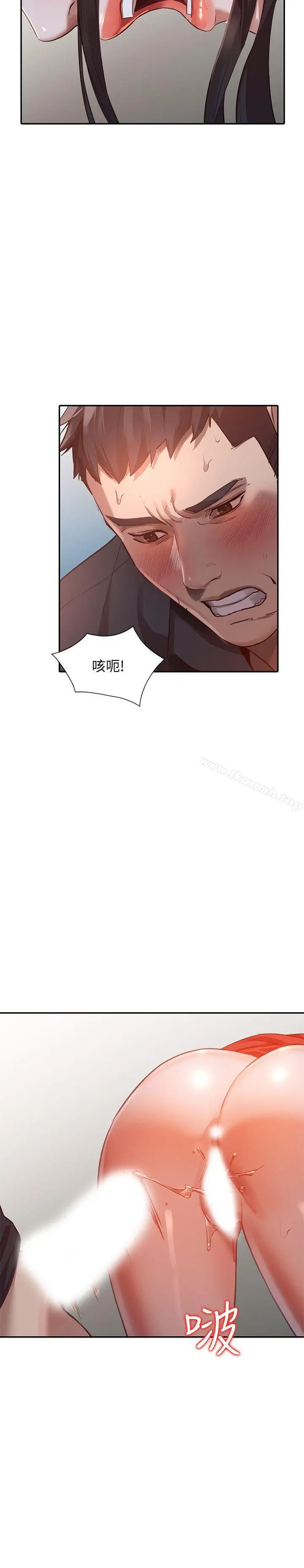 人妻姐姐 - 第16话-征服老婆 - page 20