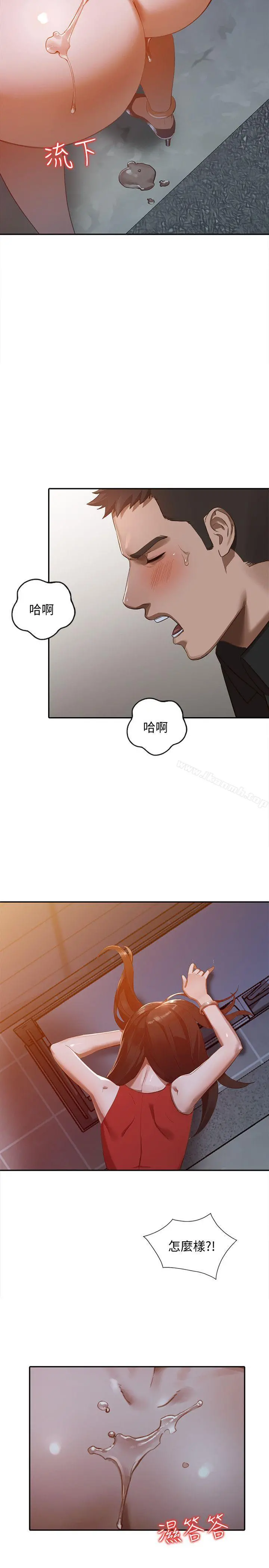 人妻姐姐 - 第16话-征服老婆 - page 22