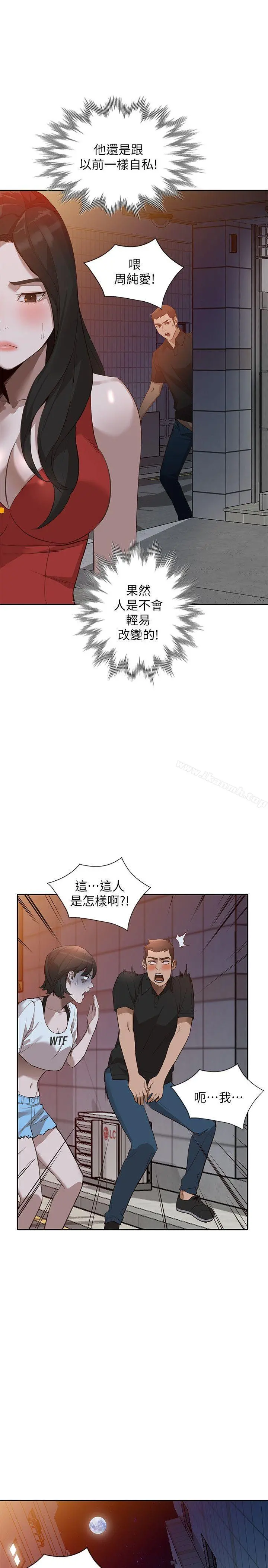 人妻姐姐 - 第16话-征服老婆 - page 27