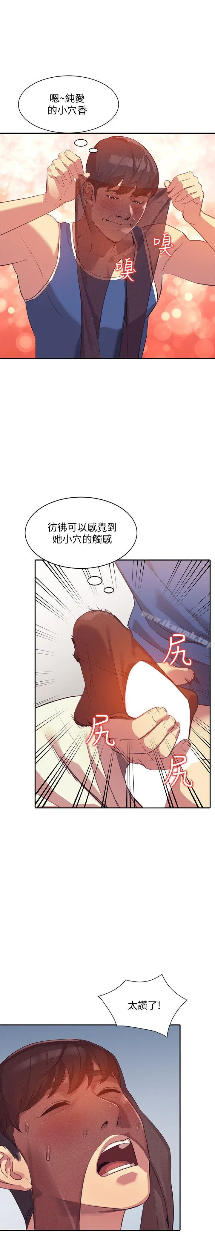 人妻姐姐 - 第16话-征服老婆 - page 29