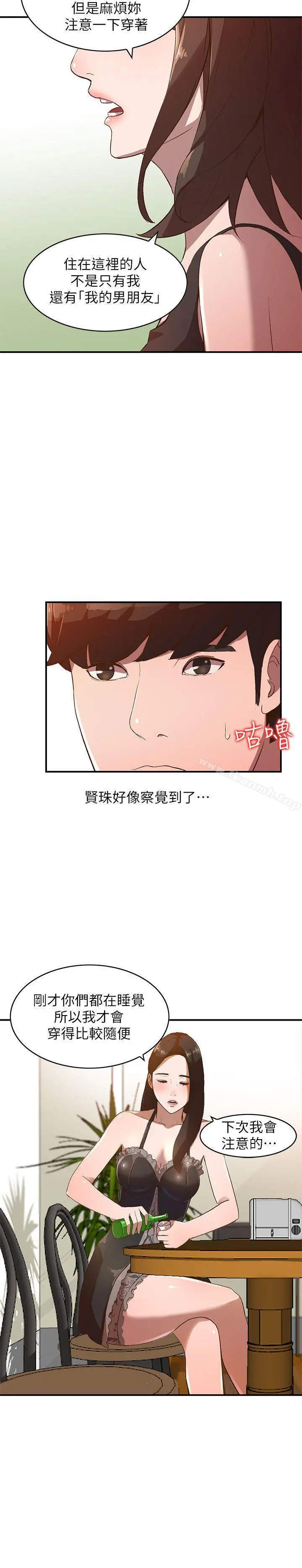 人妻姐姐 - 第8话-我需要大鵰的安慰 - page 10
