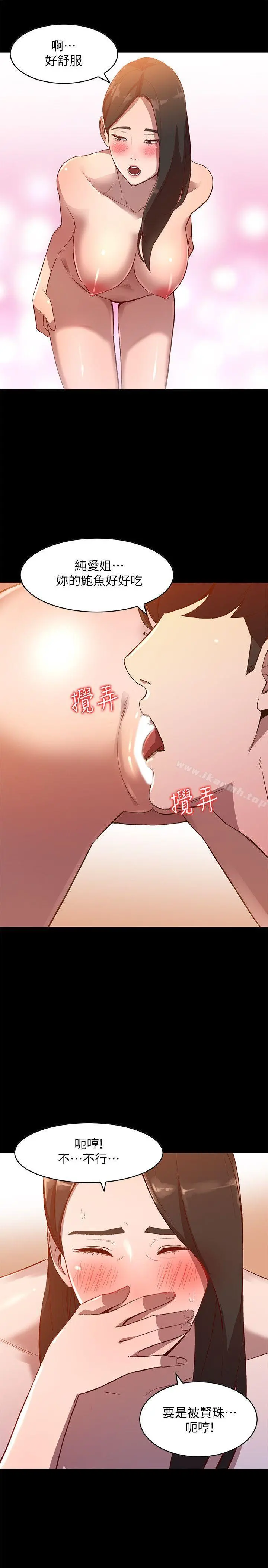 人妻姐姐 - 第8话-我需要大鵰的安慰 - page 17