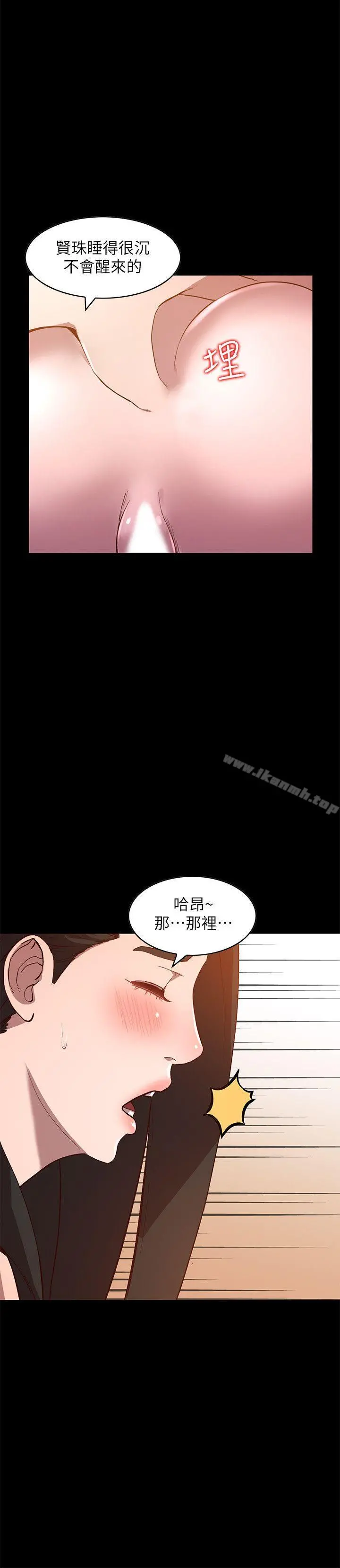 人妻姐姐 - 第8话-我需要大鵰的安慰 - page 18