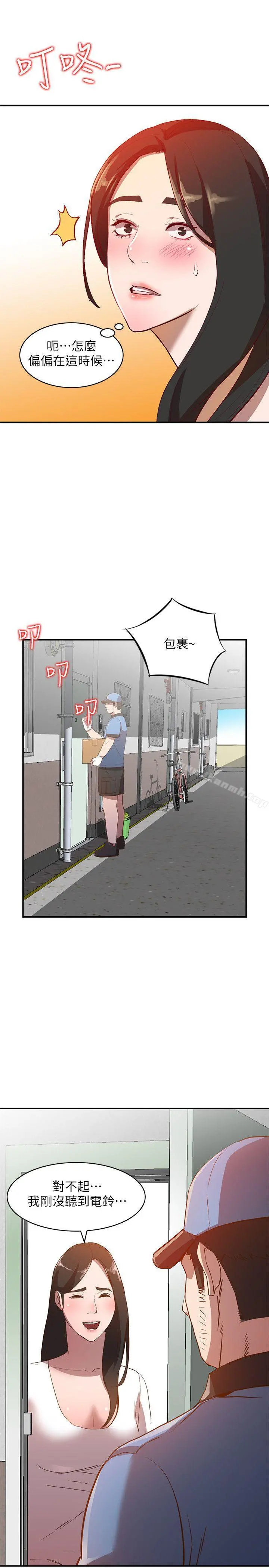 人妻姐姐 - 第8话-我需要大鵰的安慰 - page 27