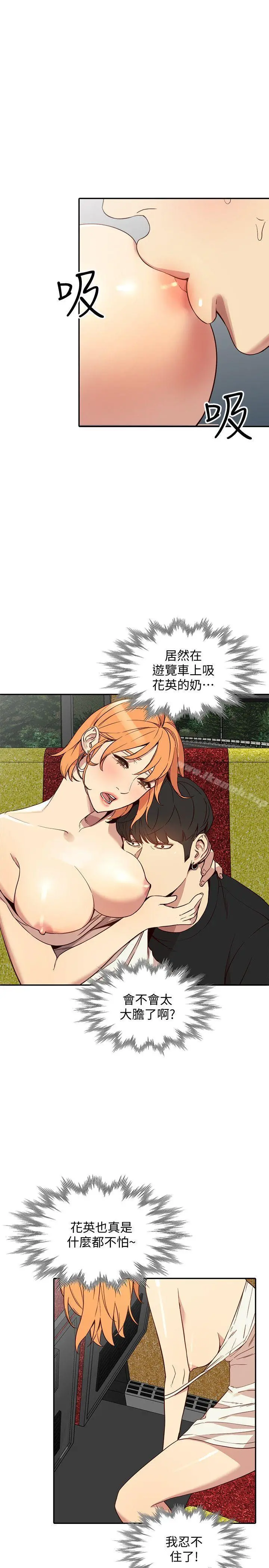 人妻姐姐 - 第21话-纯爱的诱惑 - page 5