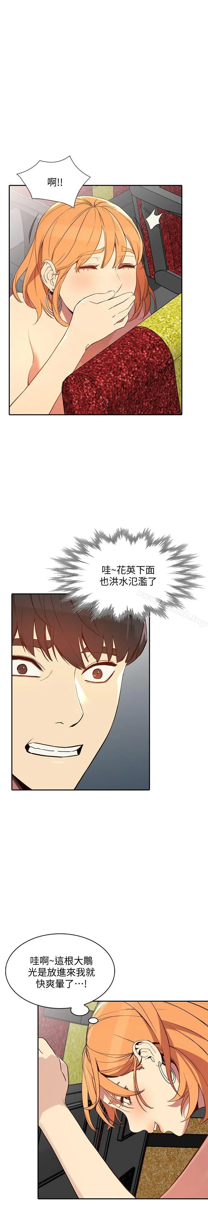 人妻姐姐 - 第21话-纯爱的诱惑 - page 9