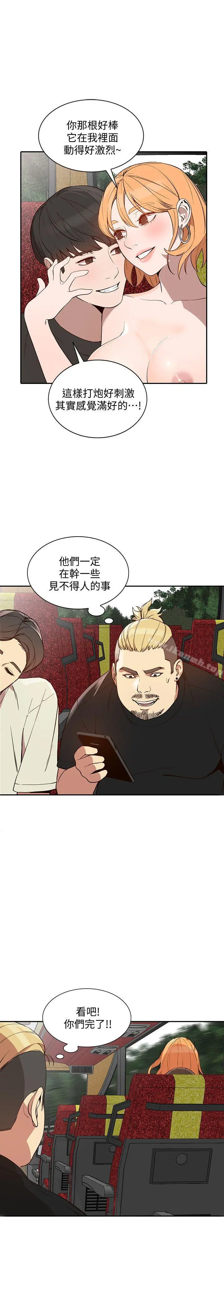 人妻姐姐 - 第21话-纯爱的诱惑 - page 11