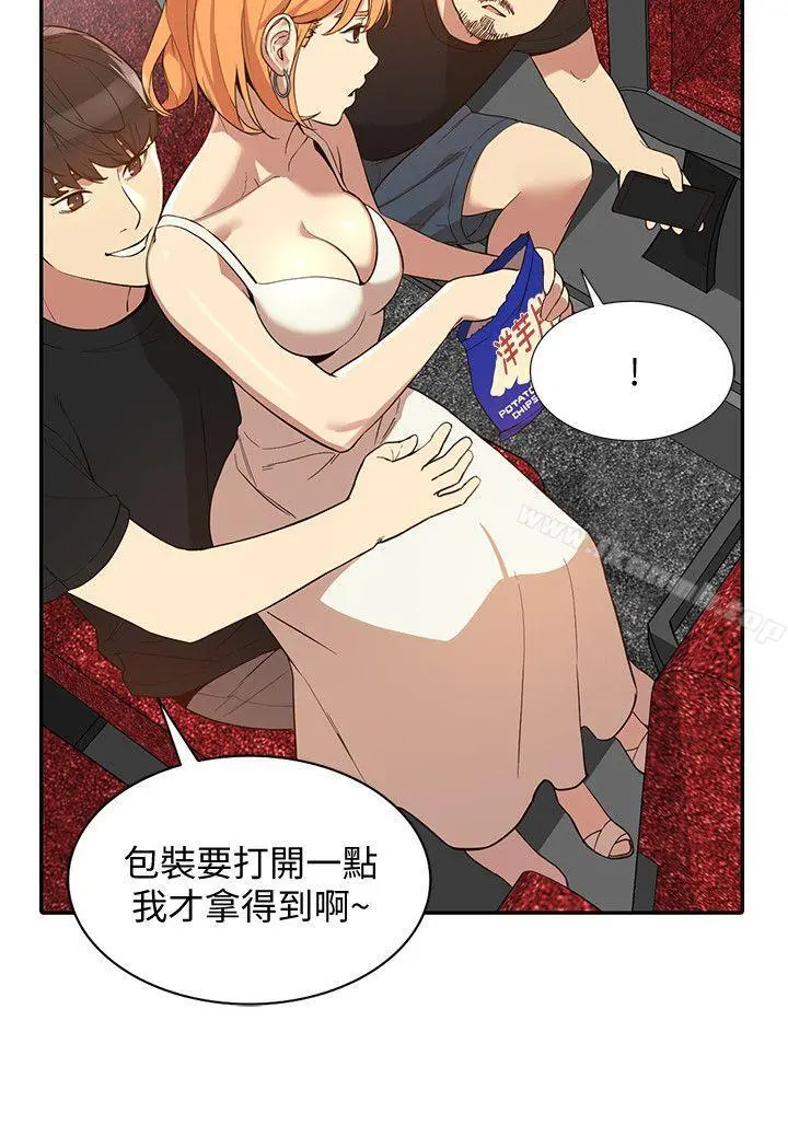 人妻姐姐 - 第21话-纯爱的诱惑 - page 13