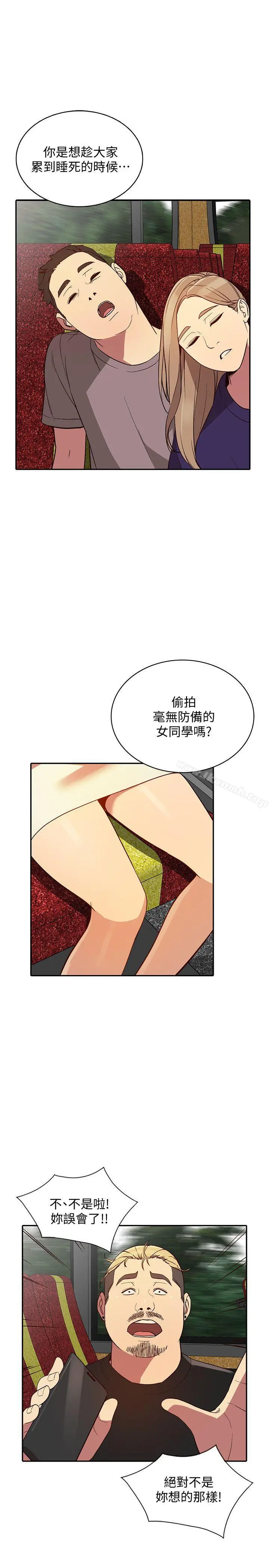 人妻姐姐 - 第21话-纯爱的诱惑 - page 14
