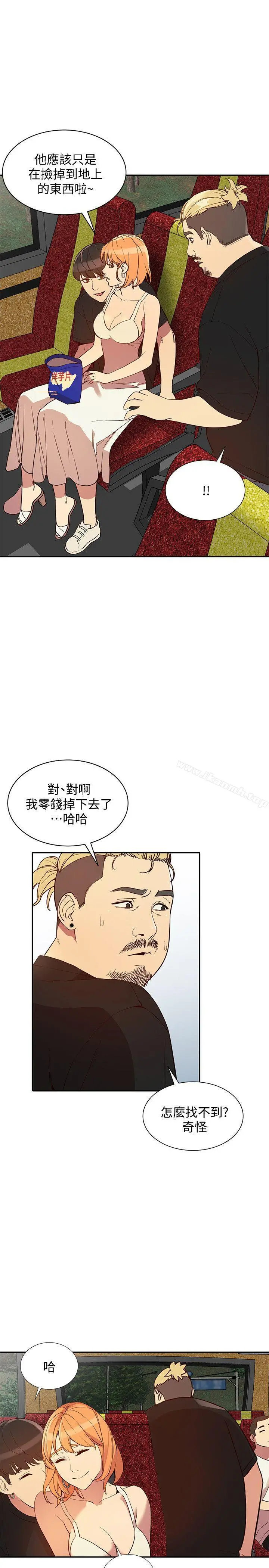 人妻姐姐 - 第21话-纯爱的诱惑 - page 15