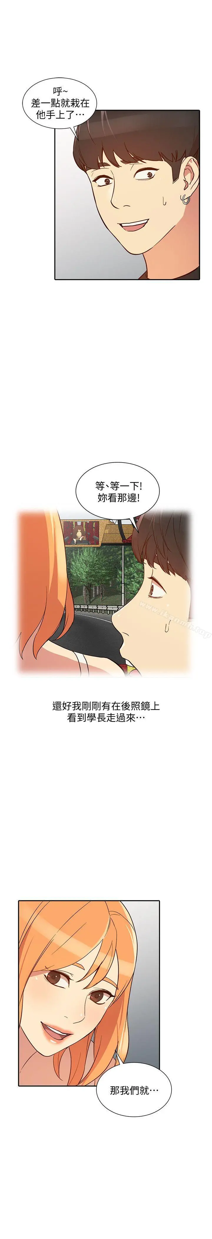 人妻姐姐 - 第21话-纯爱的诱惑 - page 17